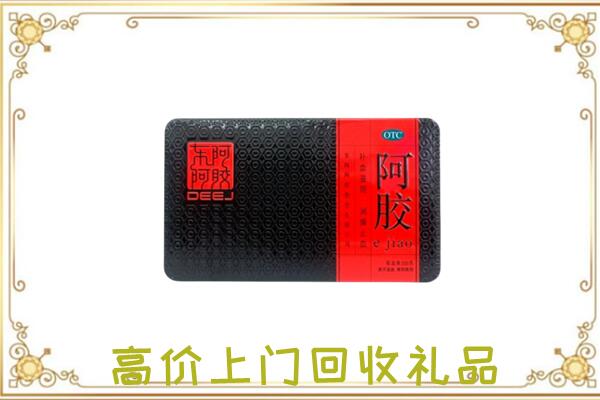 焉耆县周边回收阿胶