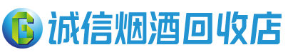 焉耆县茅台酒回收,酒瓶,烟酒,飞天茅台酒,名酒,焉耆县回收贵州茅台酒