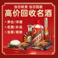 焉耆县茅台酒回收,酒瓶,烟酒,飞天茅台酒,名酒,焉耆县回收贵州茅台酒